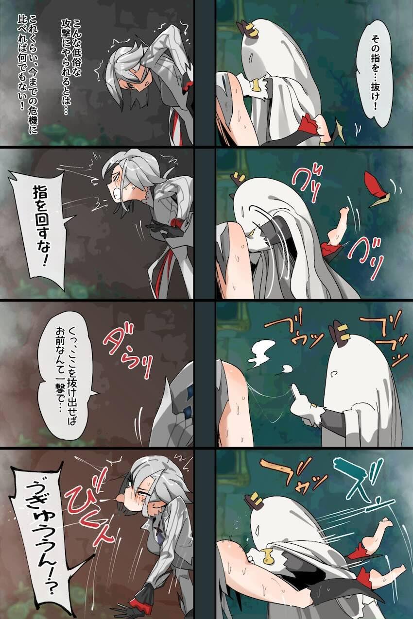 連続カンチョー魔に気をつけろっ！ <> 050