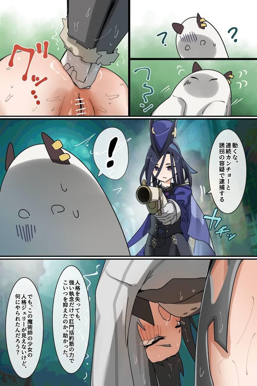 連続カンチョー魔に気をつけろっ！ <> 056