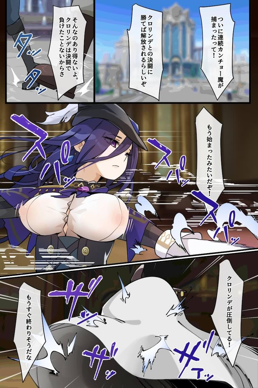 連続カンチョー魔に気をつけろっ！ <> 057
