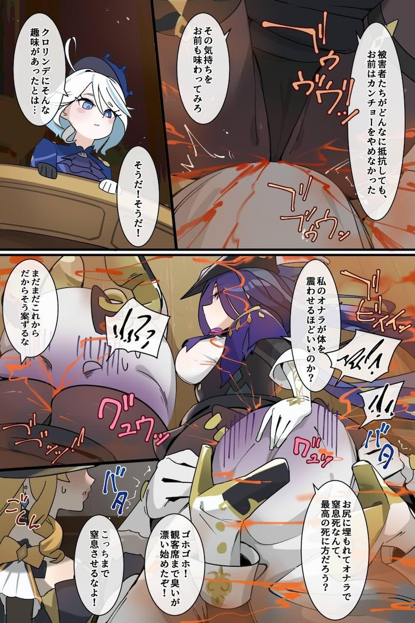 連続カンチョー魔に気をつけろっ！ <> 059