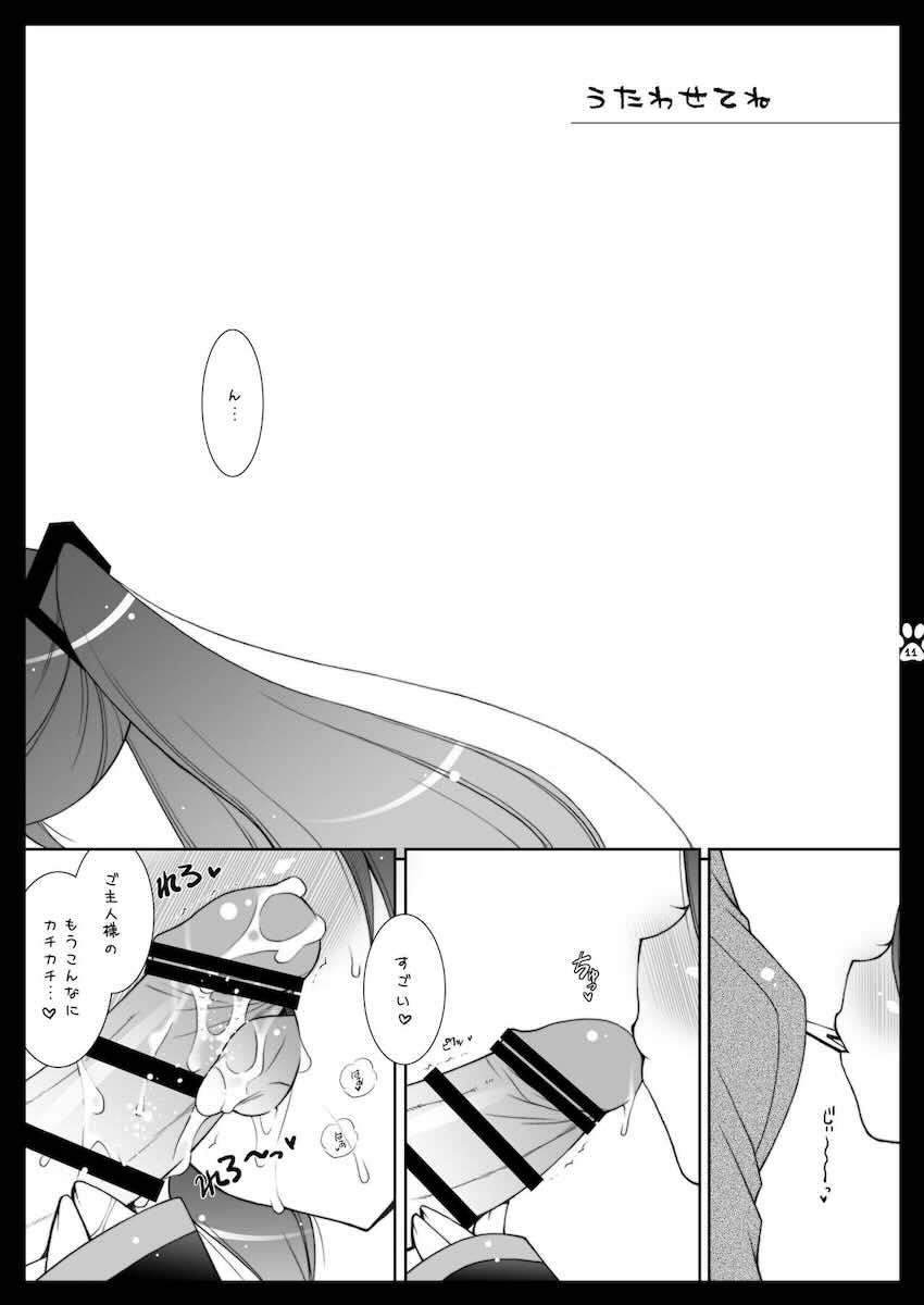 にゃんだーらんど <> 011