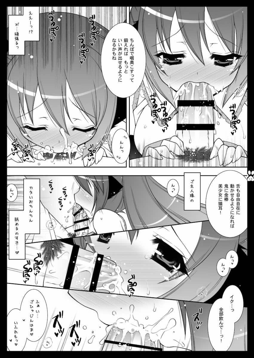 にゃんだーらんど <> 013