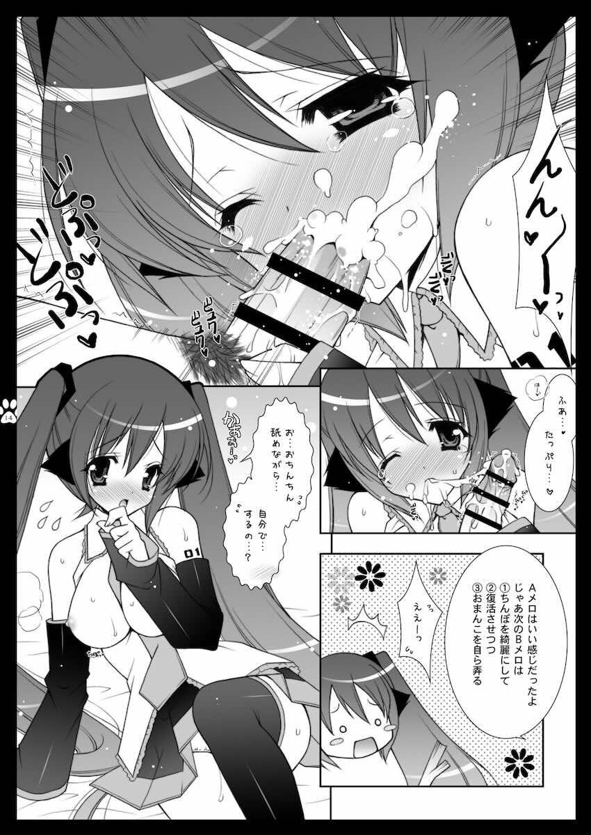 にゃんだーらんど <> 014