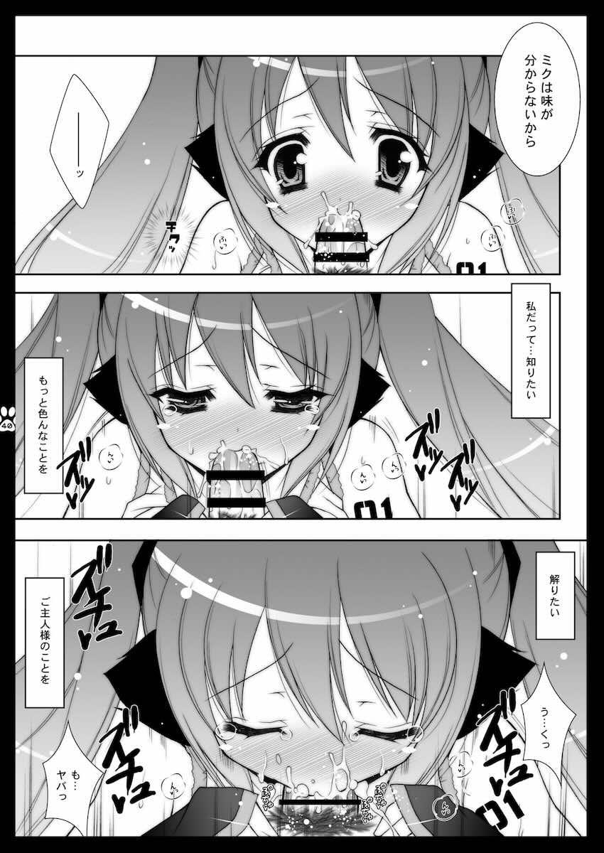 にゃんだーらんど <> 040