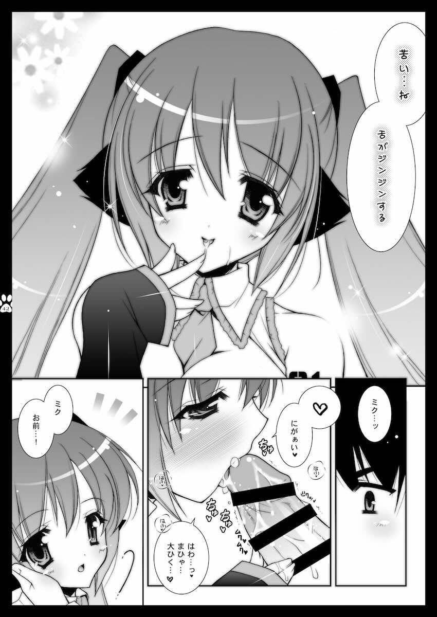にゃんだーらんど <> 042