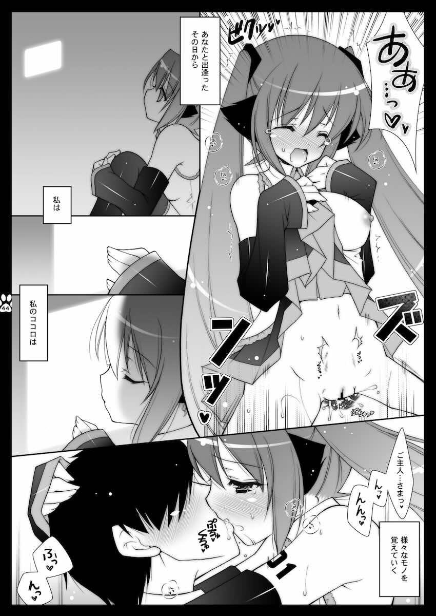 にゃんだーらんど <> 044