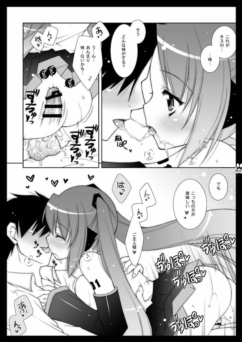 にゃんだーらんど <> 045