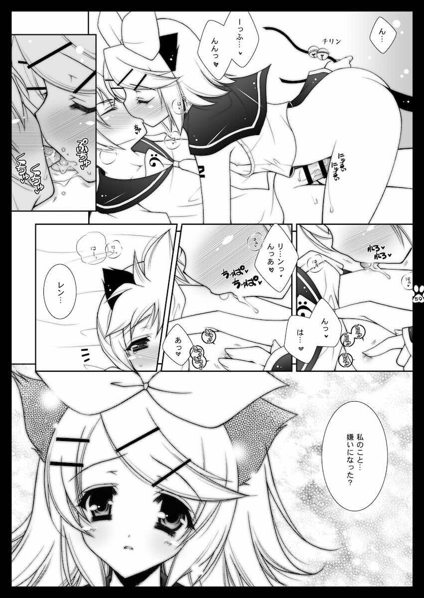 にゃんだーらんど <> 059