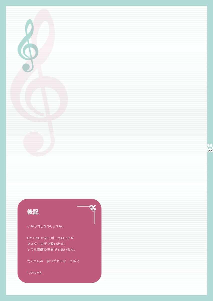 にゃんだーらんど <> 076