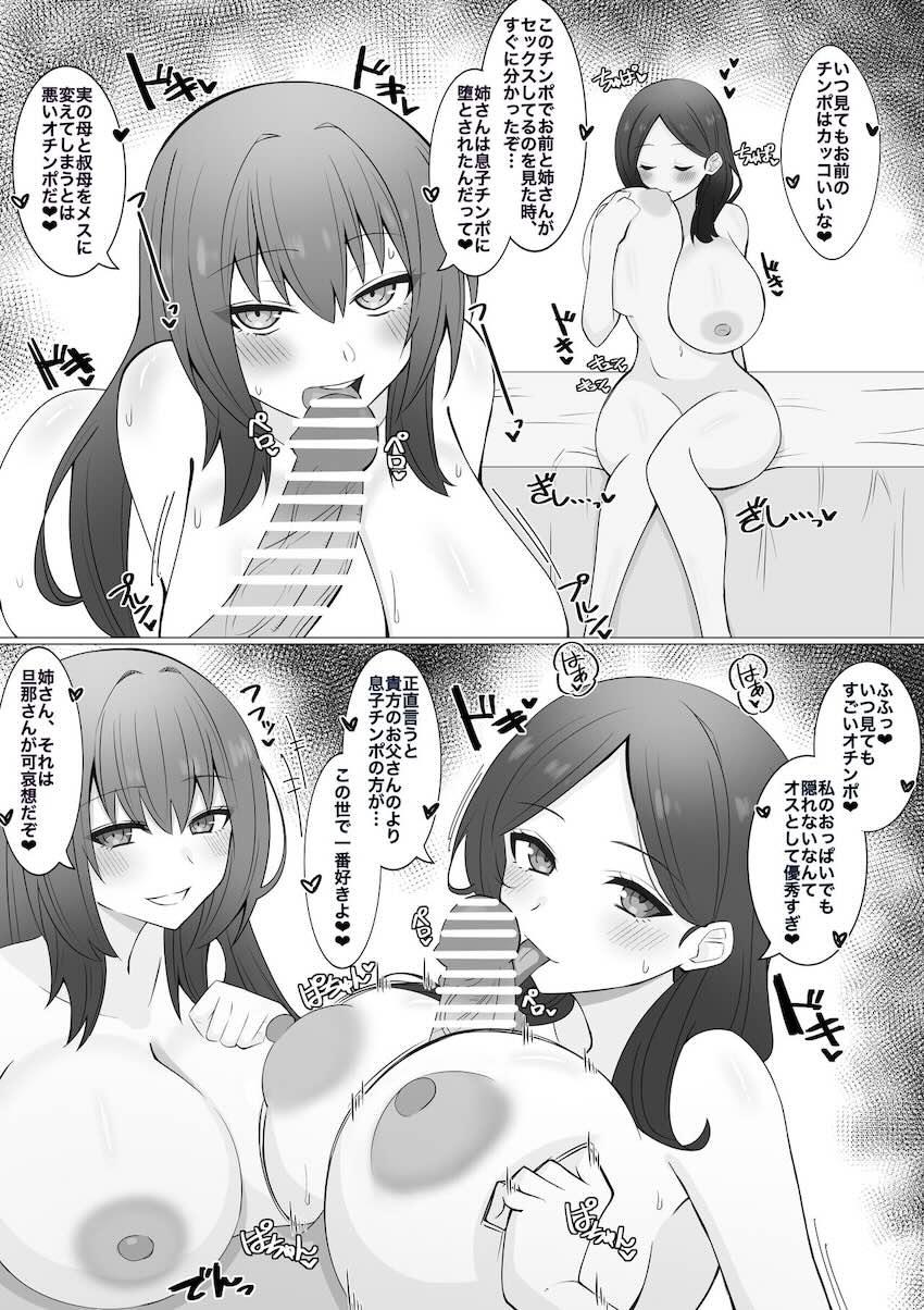 ダヴィンチ・スカサハと子作り3P性活 <> 003