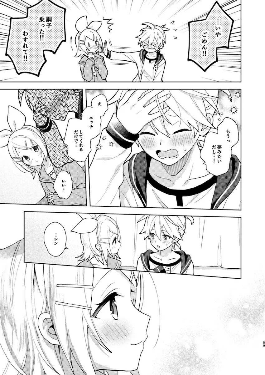 両片想いのリンレンがついに結ばれる！純愛初エッチ！ <> 058