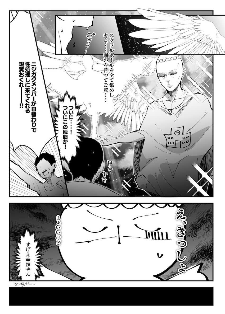 ニジガクメンバーが日替わりで性処理してくれる <> 002