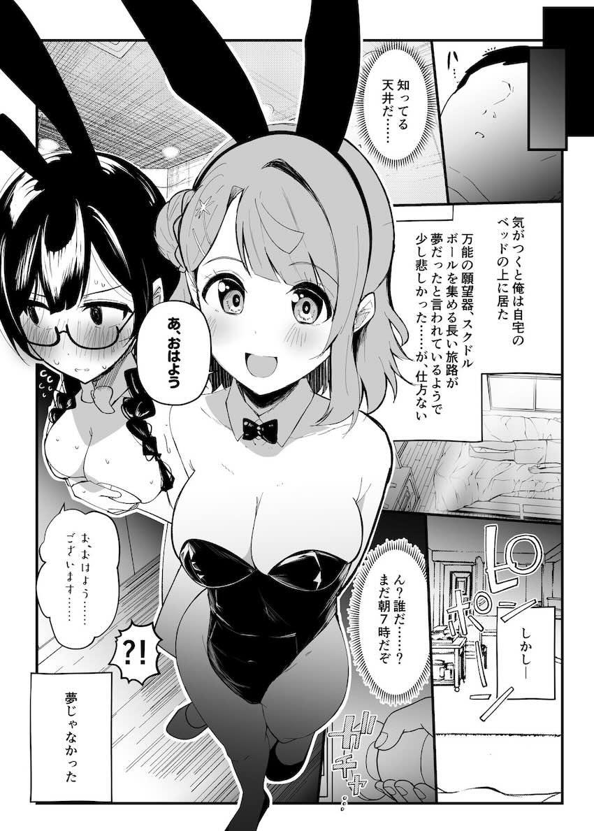 ニジガクメンバーが日替わりで性処理してくれる <> 003