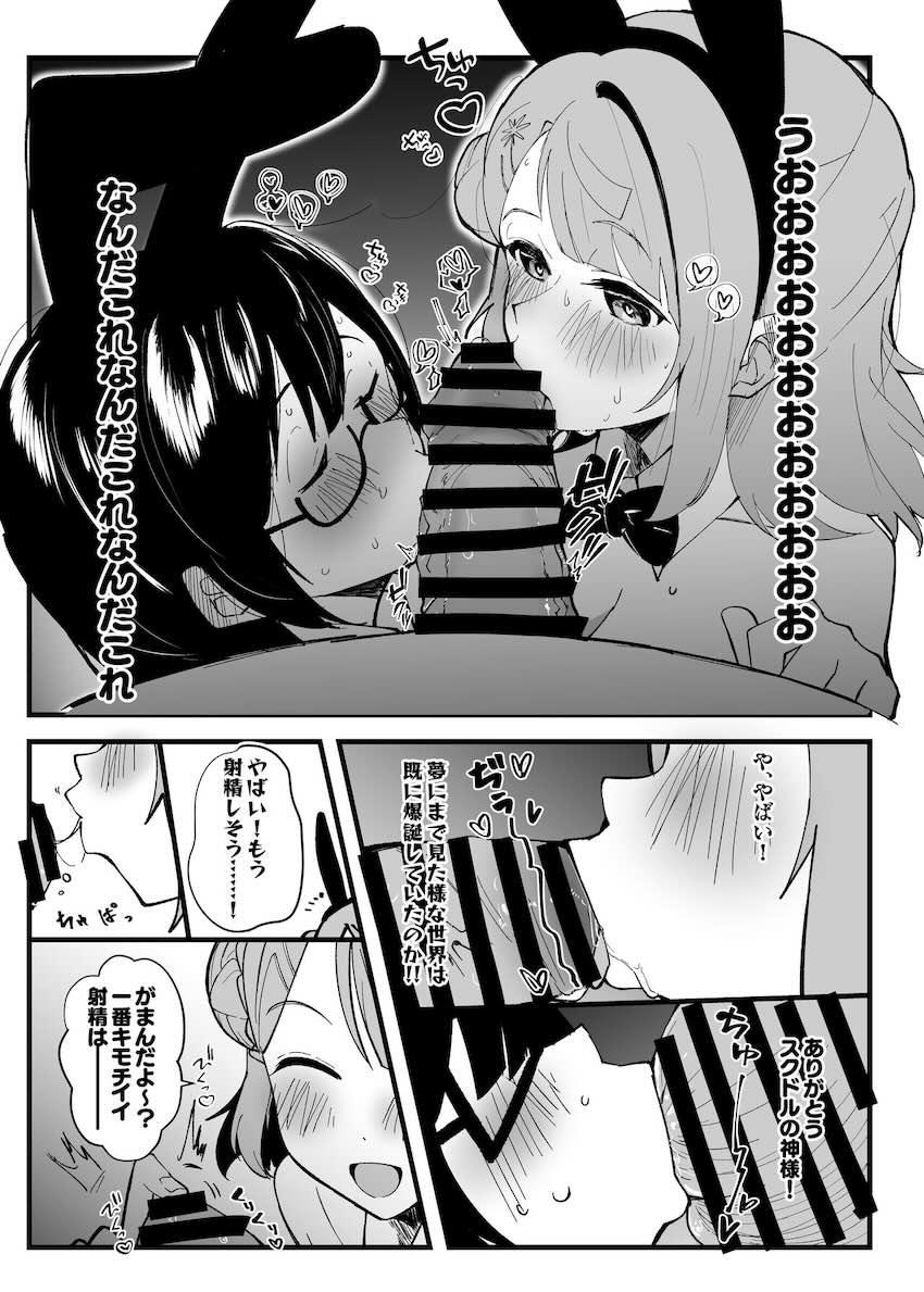 ニジガクメンバーが日替わりで性処理してくれる <> 005