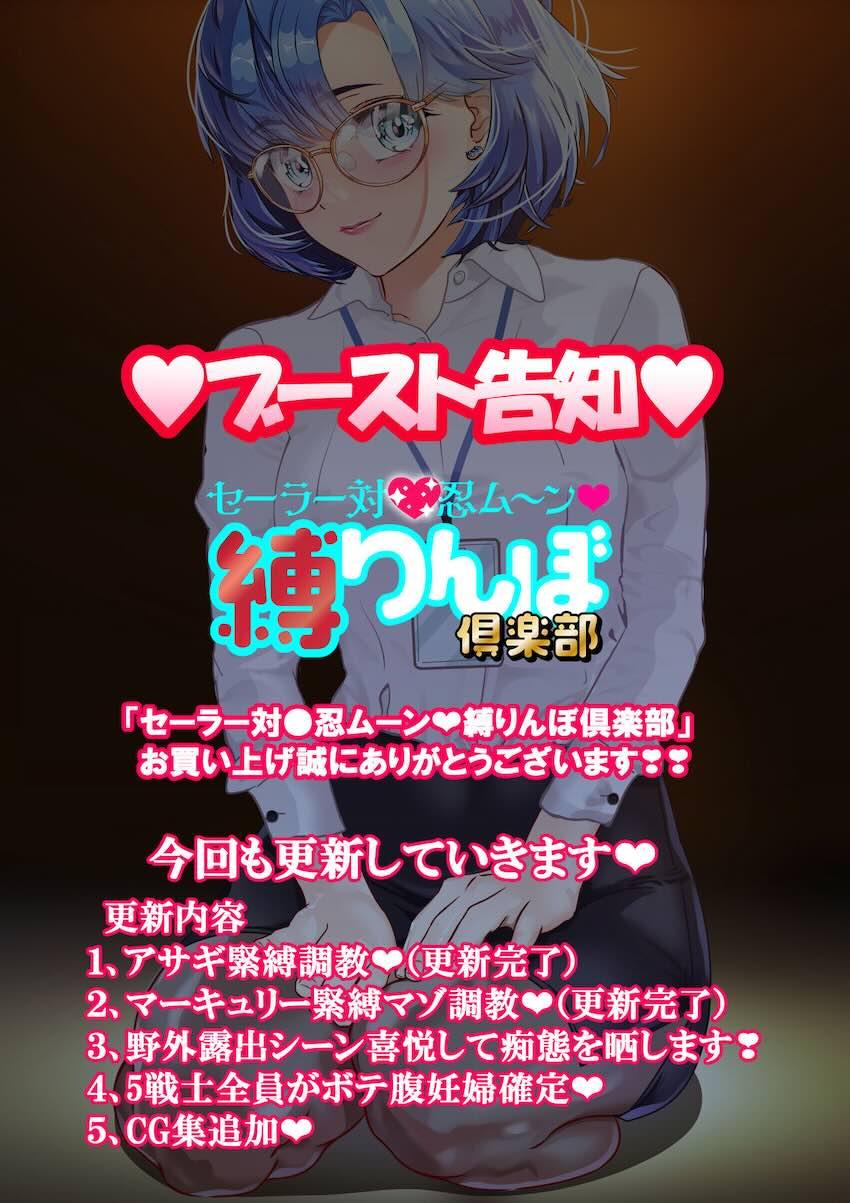 【後編】生意気ムーン娘たちを緊縛調教で躾けるスケベおじさん！ <> 002