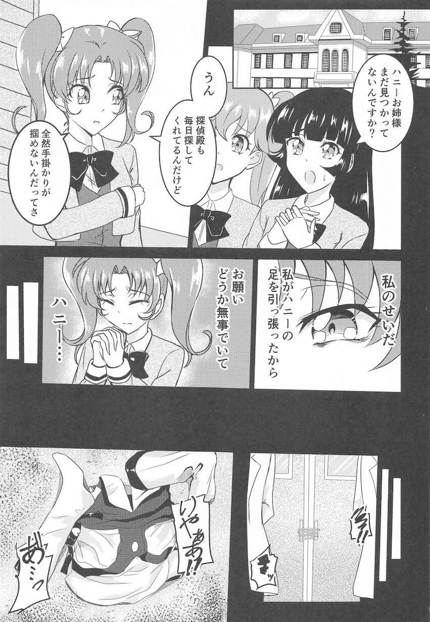 ハニー監禁拘束凌辱レイプ！ <> 002