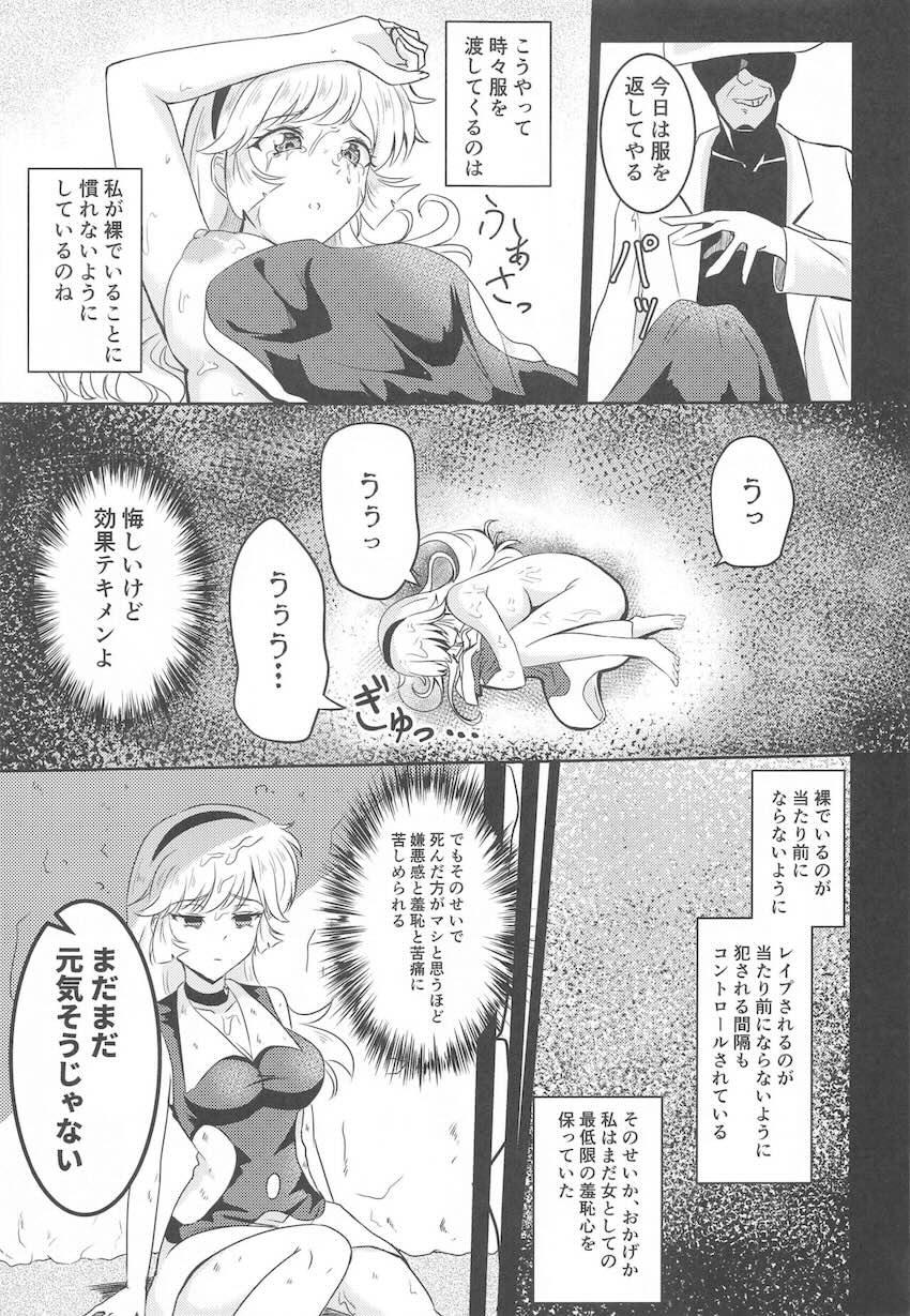 ハニー監禁拘束凌辱レイプ！ <> 006