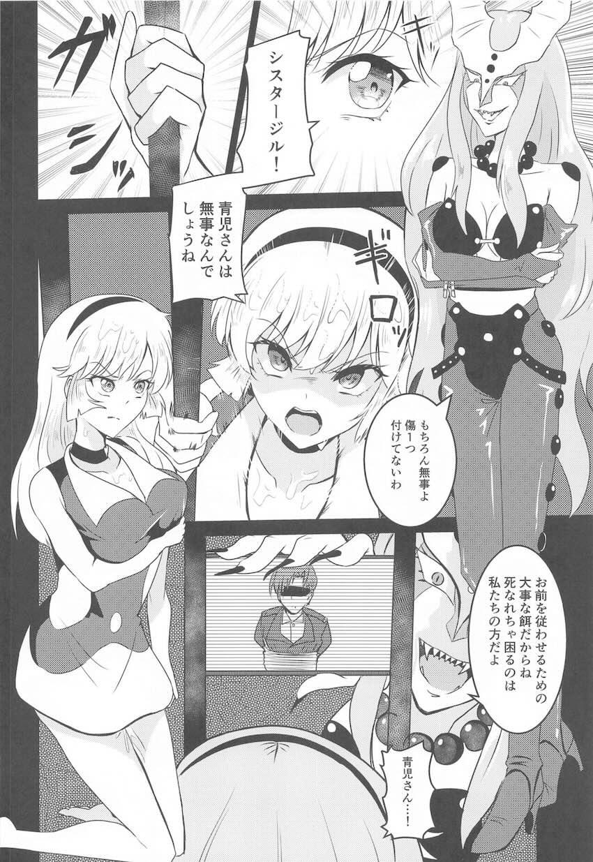 ハニー監禁拘束凌辱レイプ！ <> 007