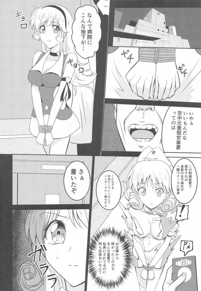 ハニー監禁拘束凌辱レイプ！ <> 009