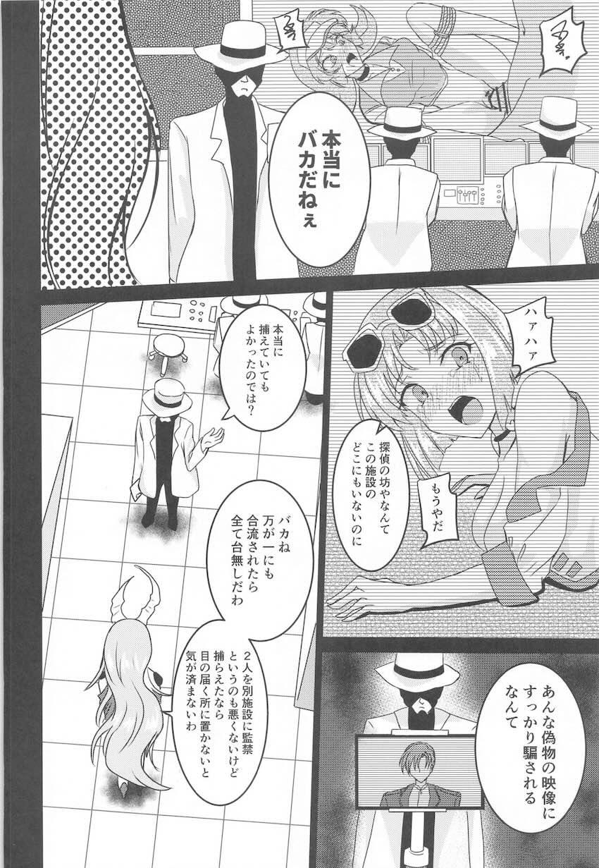 ハニー監禁拘束凌辱レイプ！ <> 031