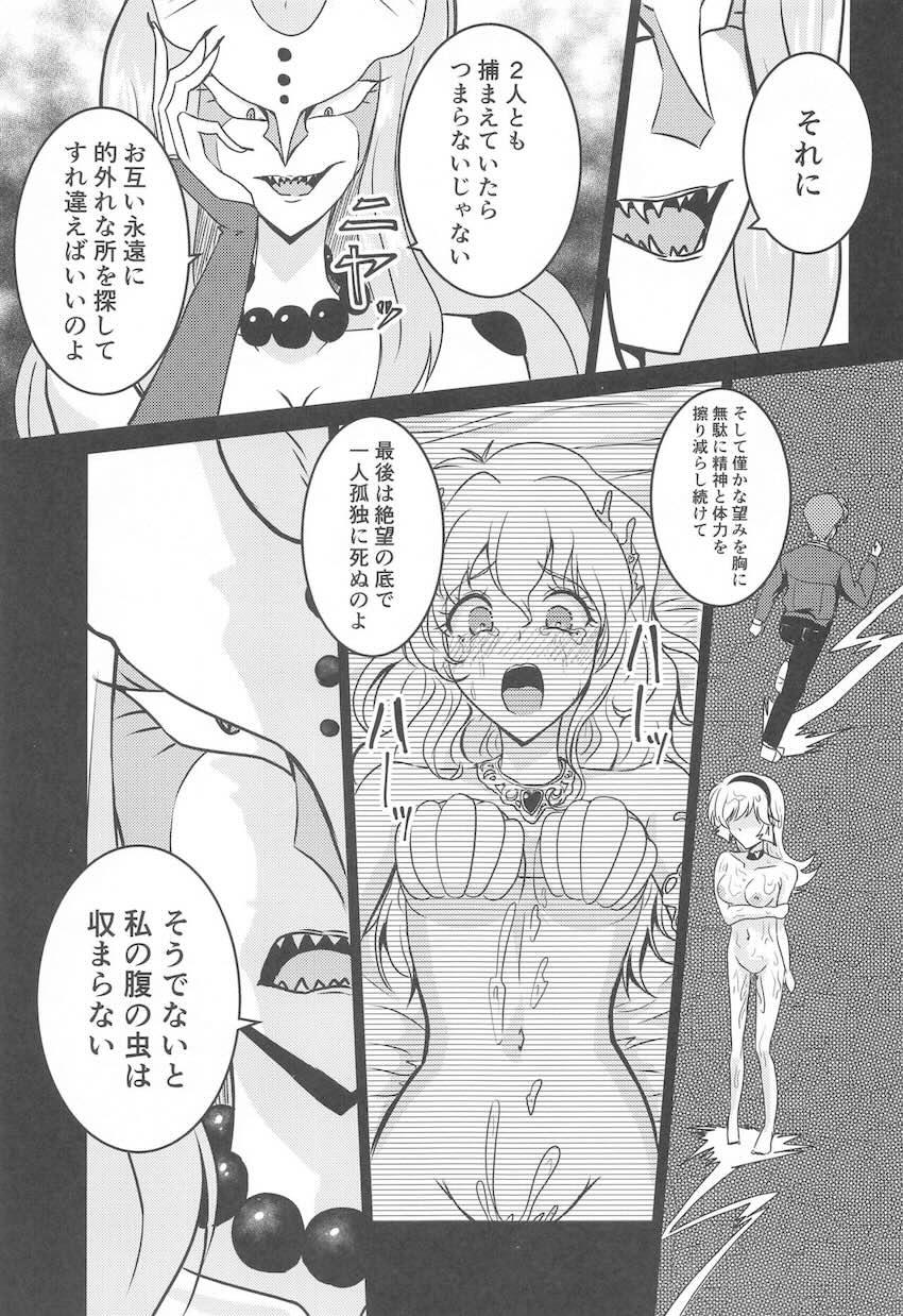 ハニー監禁拘束凌辱レイプ！ <> 032
