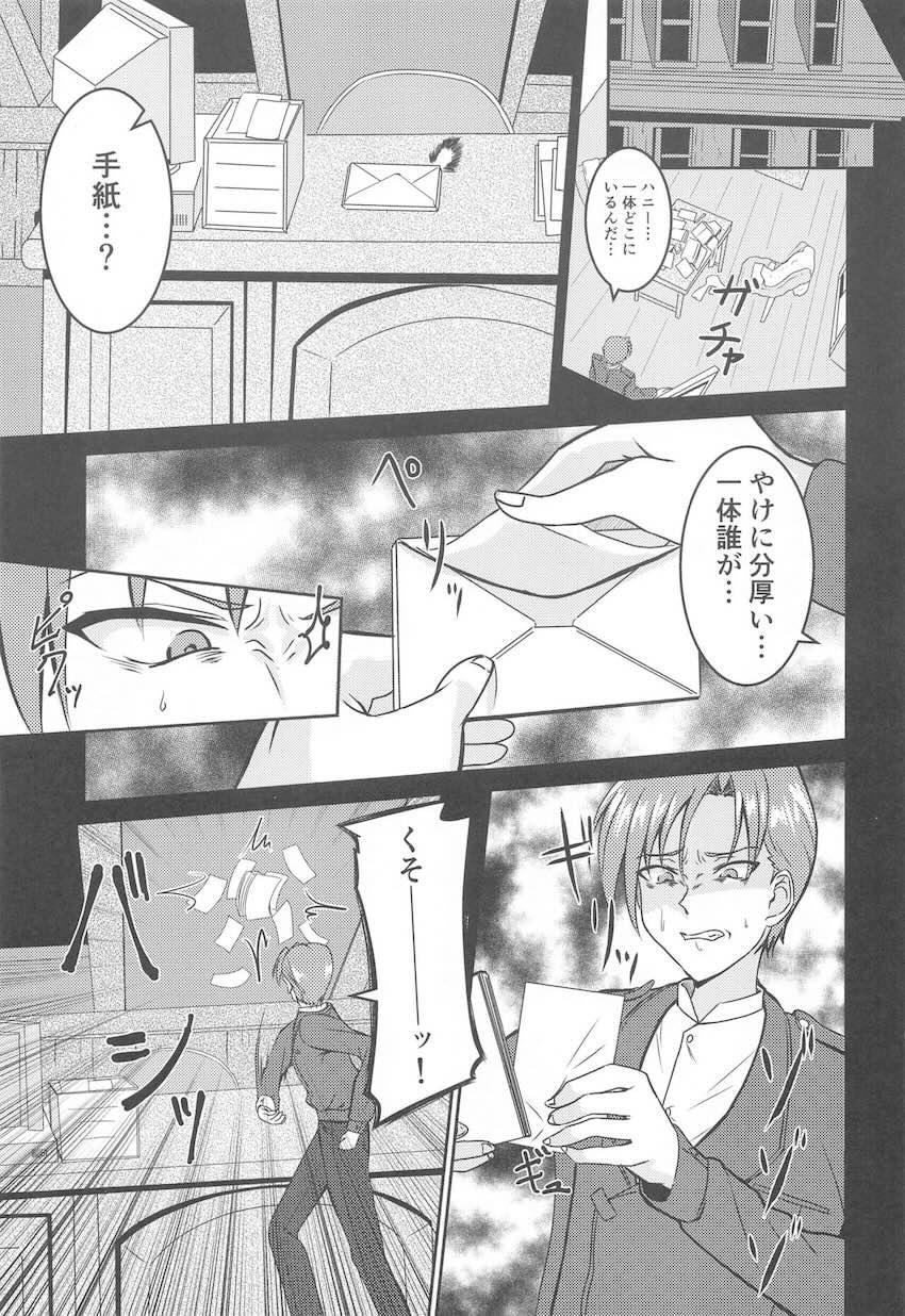ハニー監禁拘束凌辱レイプ！ <> 034