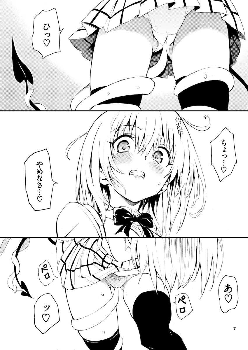 モモがネメシスに触手で犯される！ <> 007