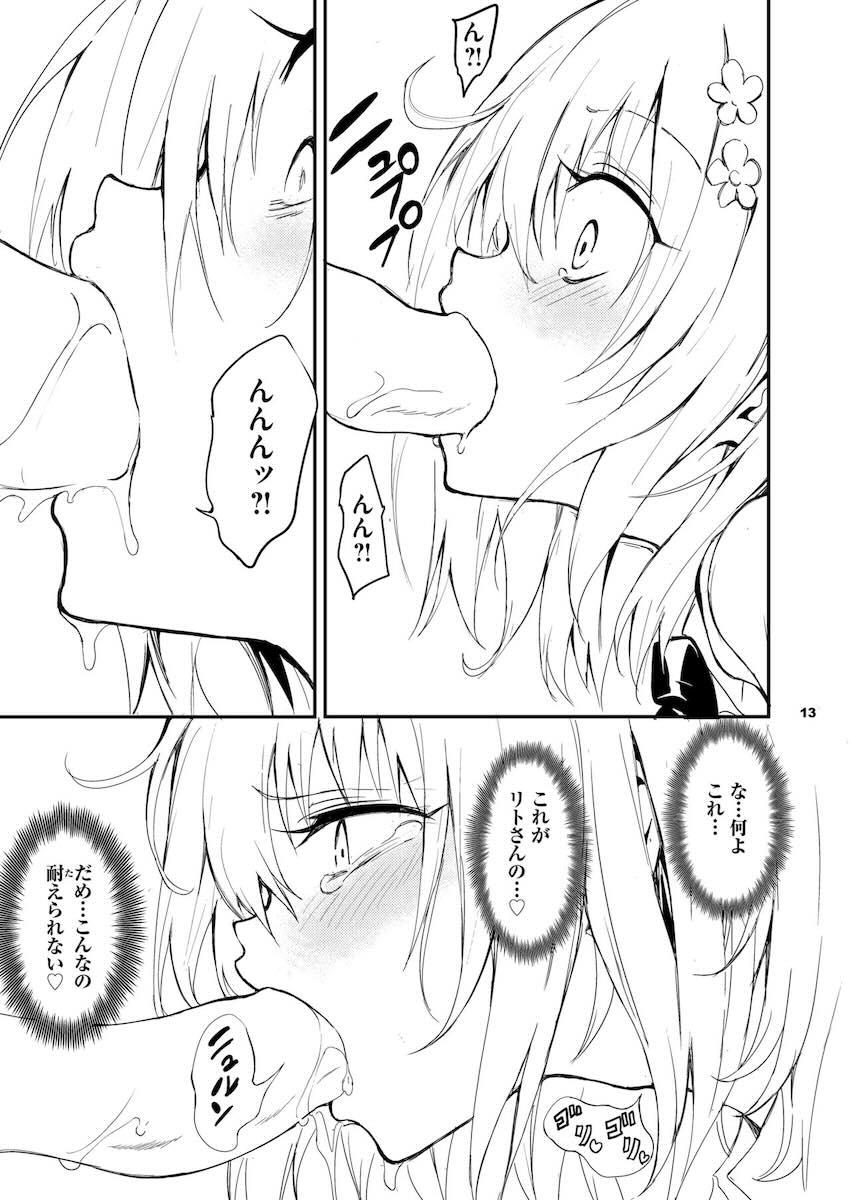 モモがネメシスに触手で犯される！ <> 013