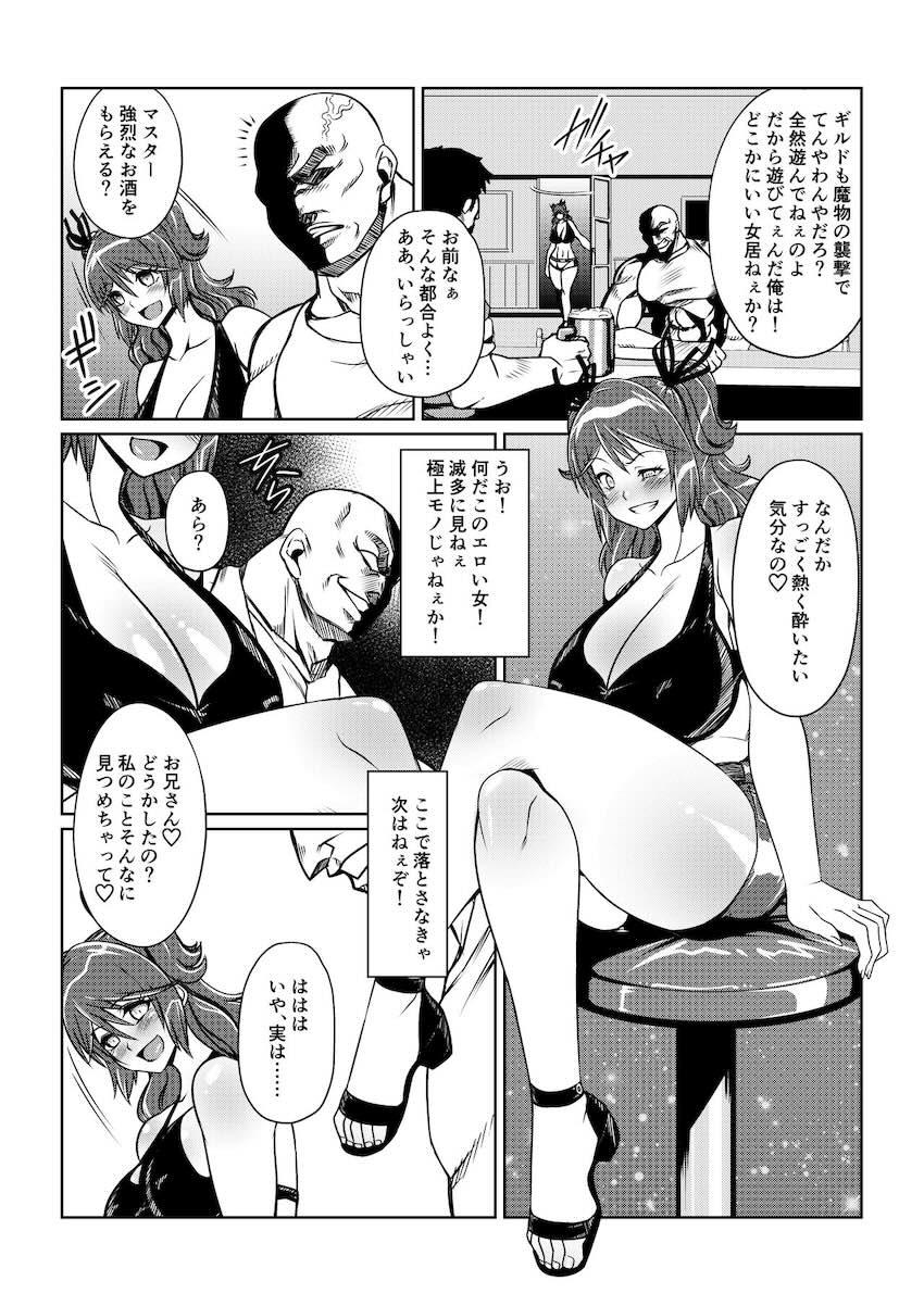 悪堕ちシェリアの誘惑セックス <> 004
