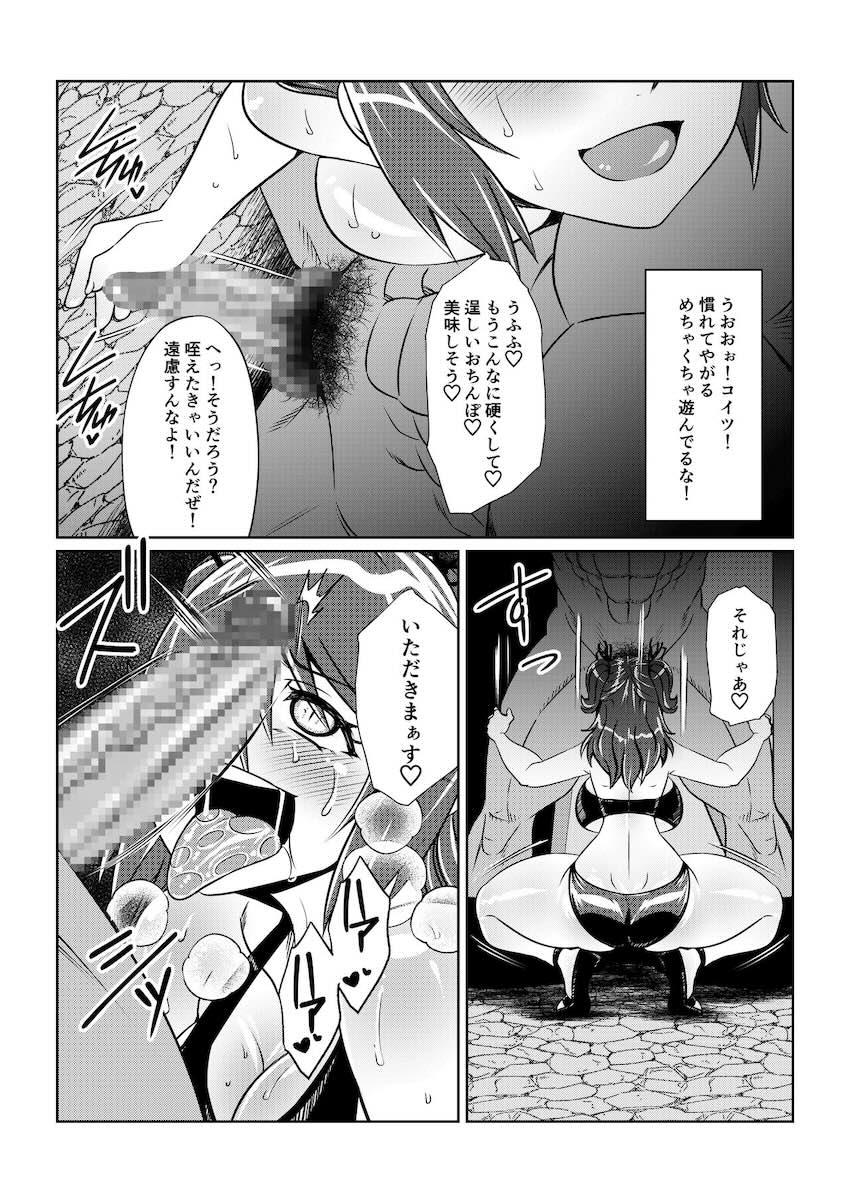 悪堕ちシェリアの誘惑セックス <> 006