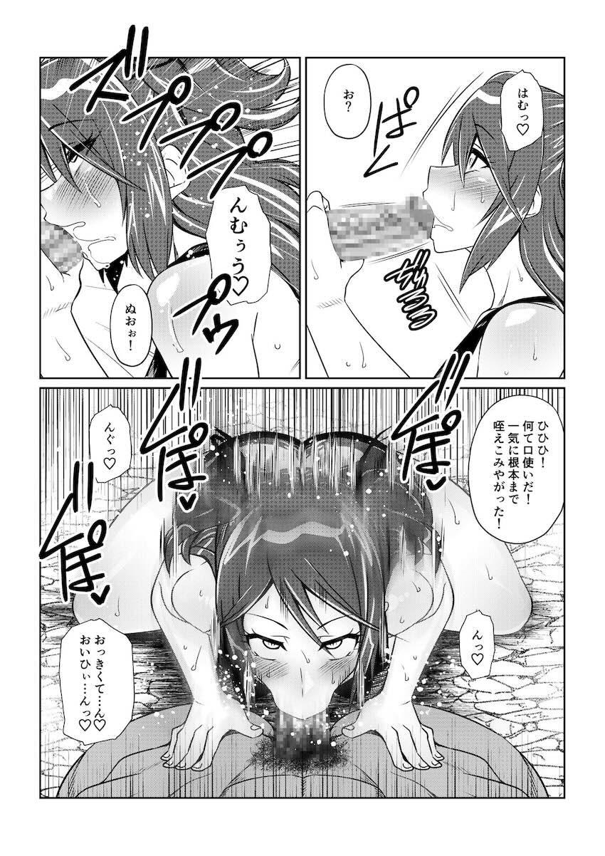 悪堕ちシェリアの誘惑セックス <> 007