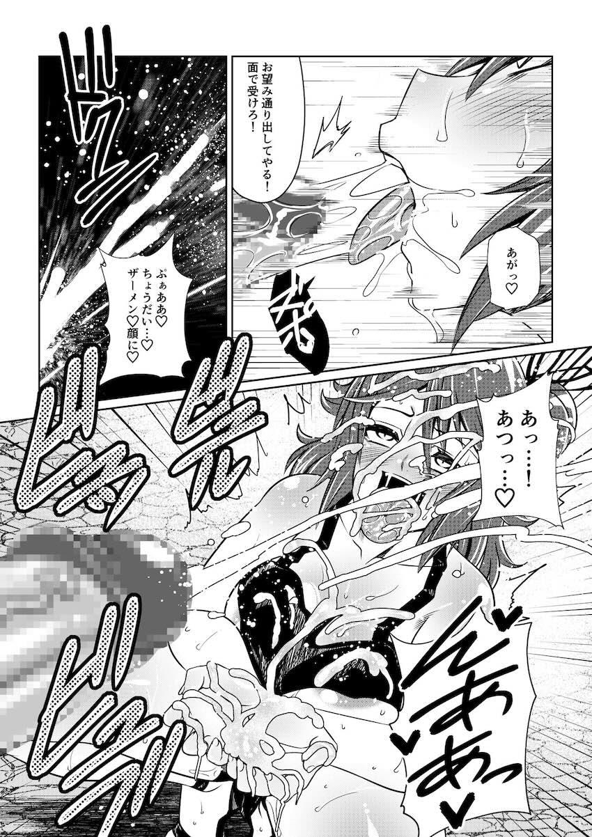 悪堕ちシェリアの誘惑セックス <> 009