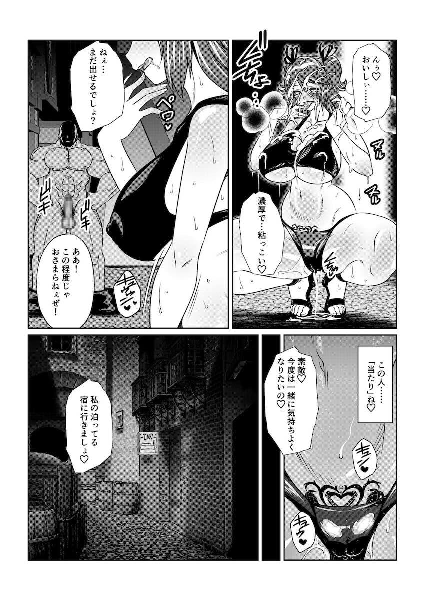 悪堕ちシェリアの誘惑セックス <> 010