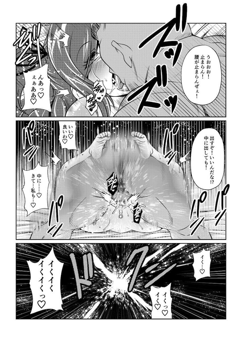 悪堕ちシェリアの誘惑セックス <> 014
