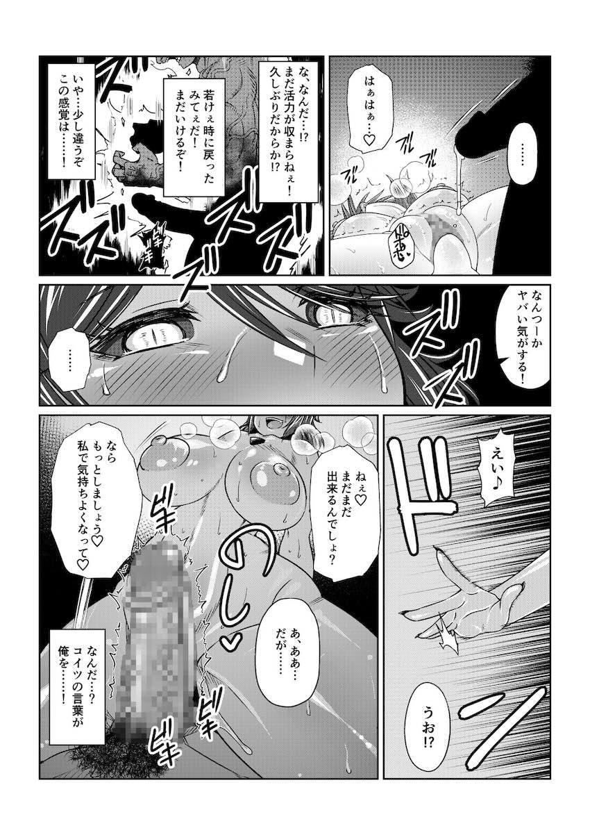 悪堕ちシェリアの誘惑セックス <> 016