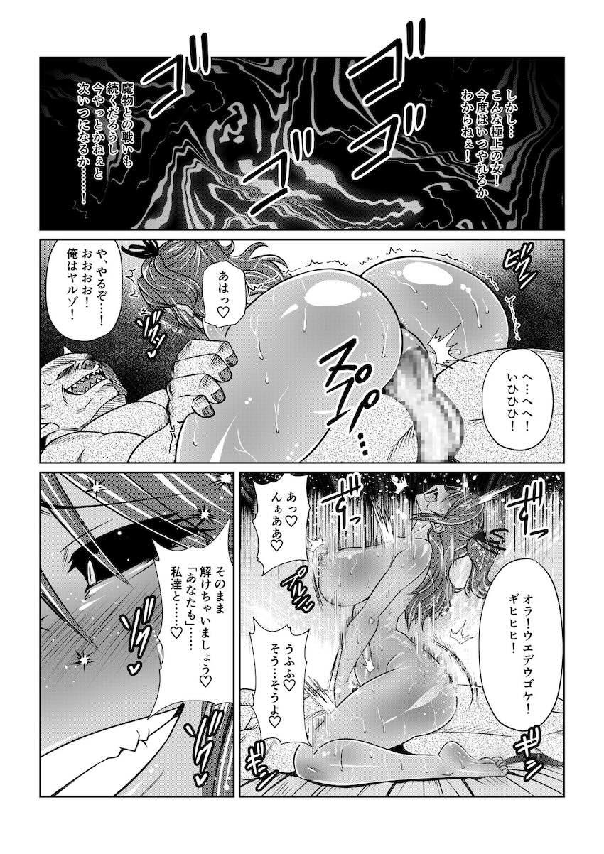 悪堕ちシェリアの誘惑セックス <> 017