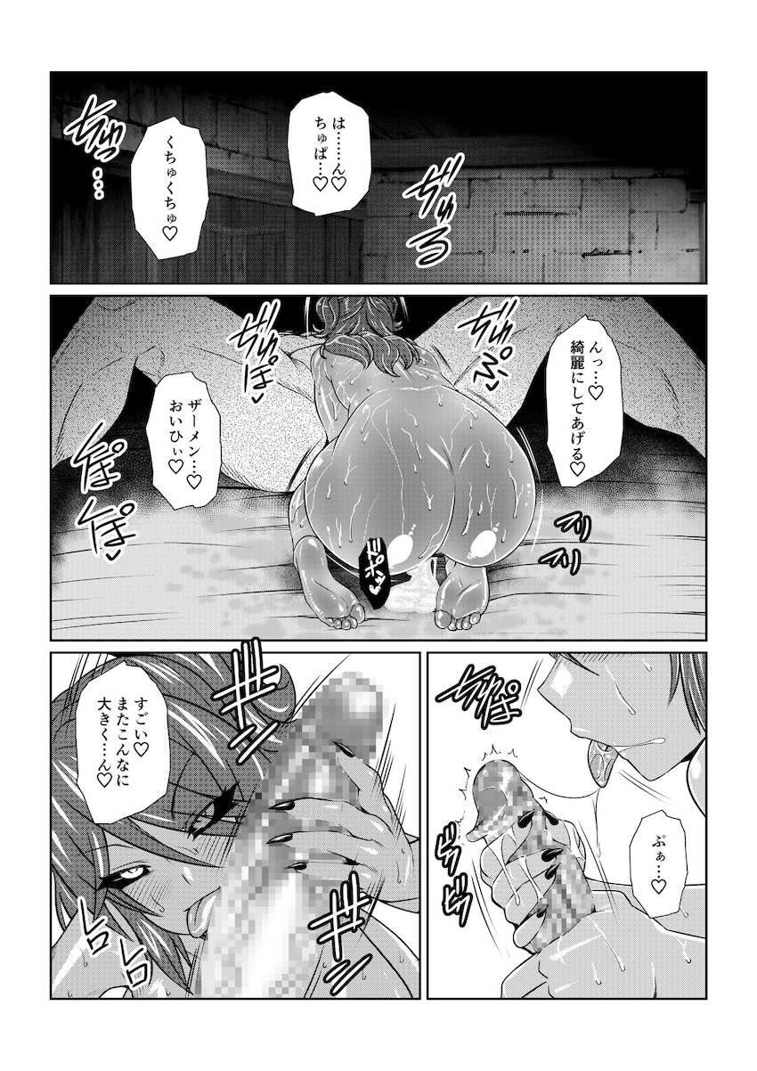 悪堕ちシェリアの誘惑セックス <> 023