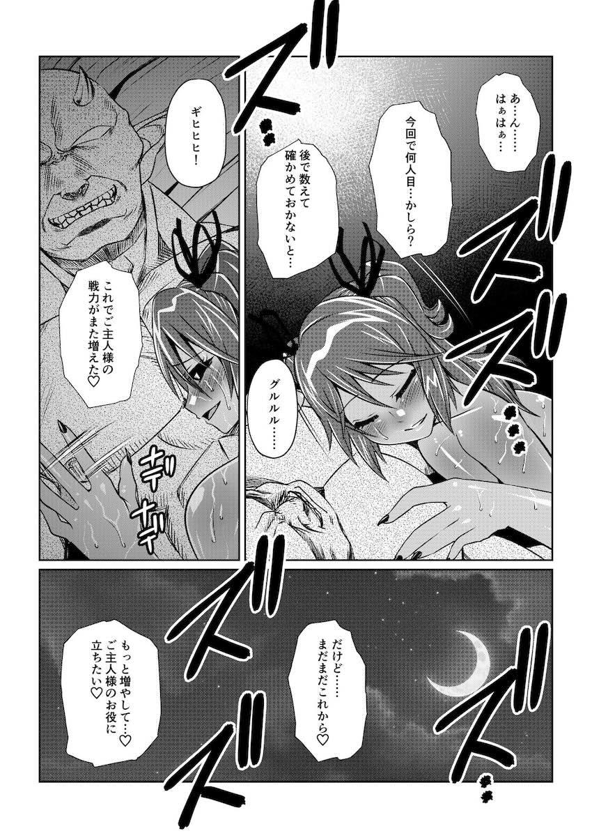 悪堕ちシェリアの誘惑セックス <> 024