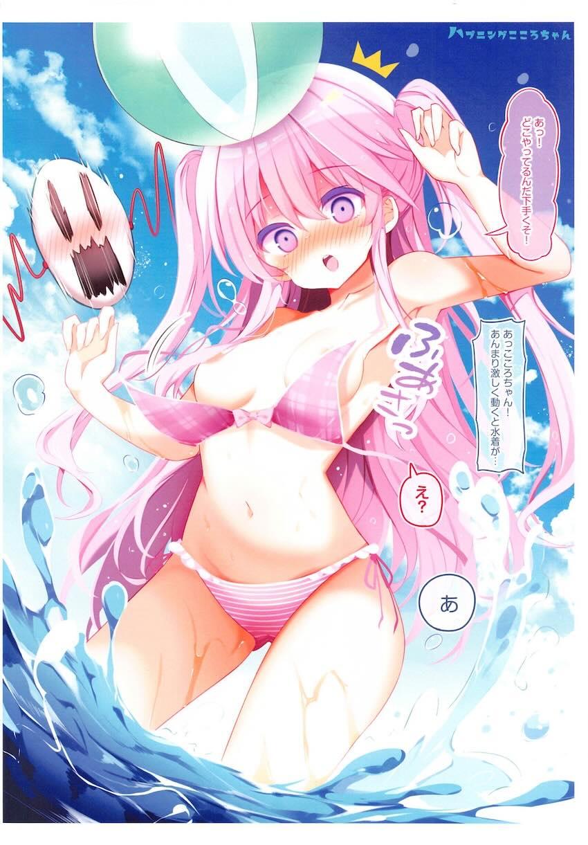 こころちゃんとセックス勝負フルカラー <> 004
