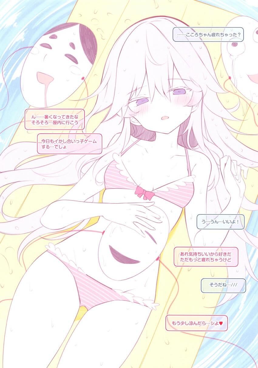 こころちゃんとセックス勝負フルカラー <> 010