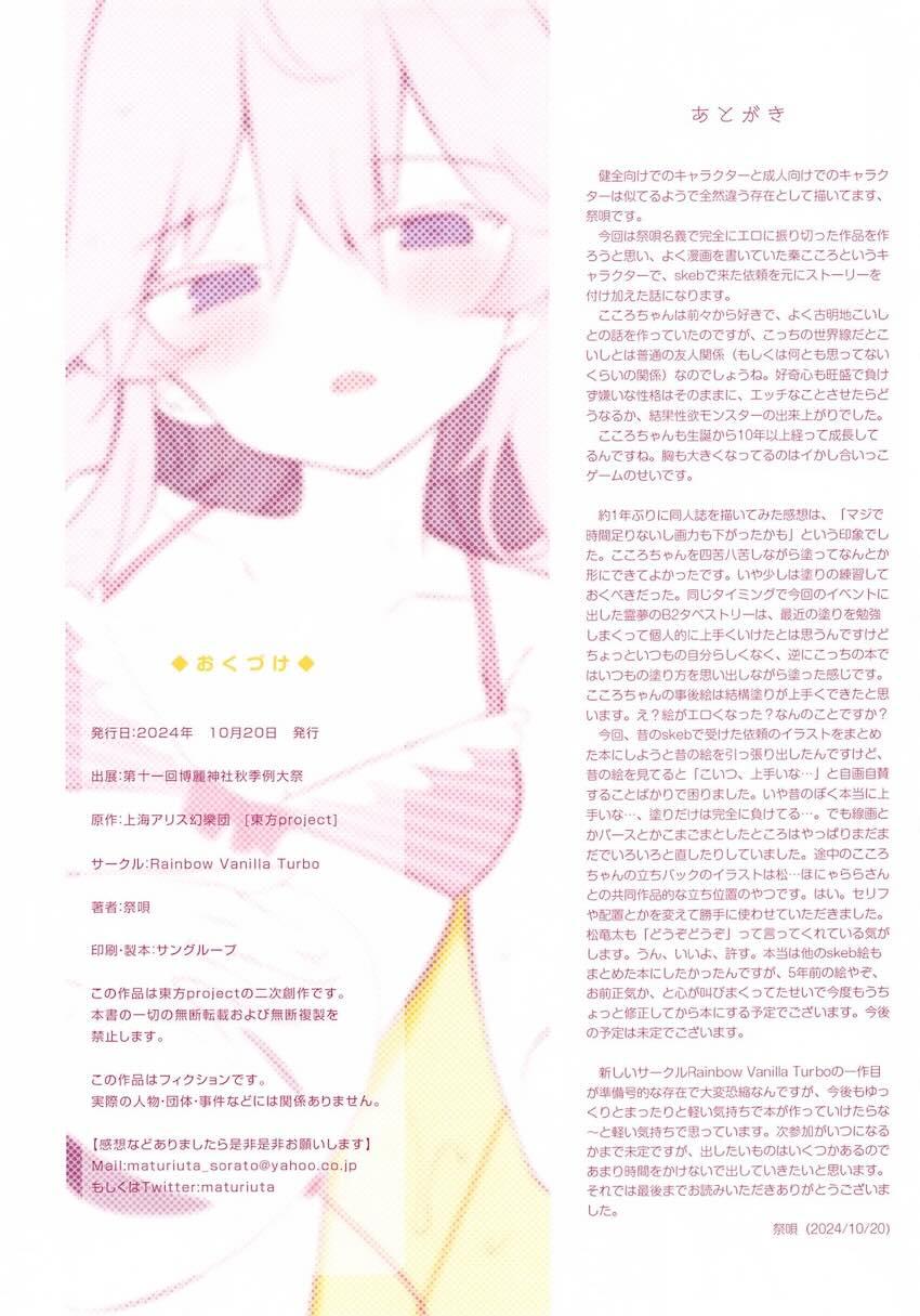 こころちゃんとセックス勝負フルカラー <> 011