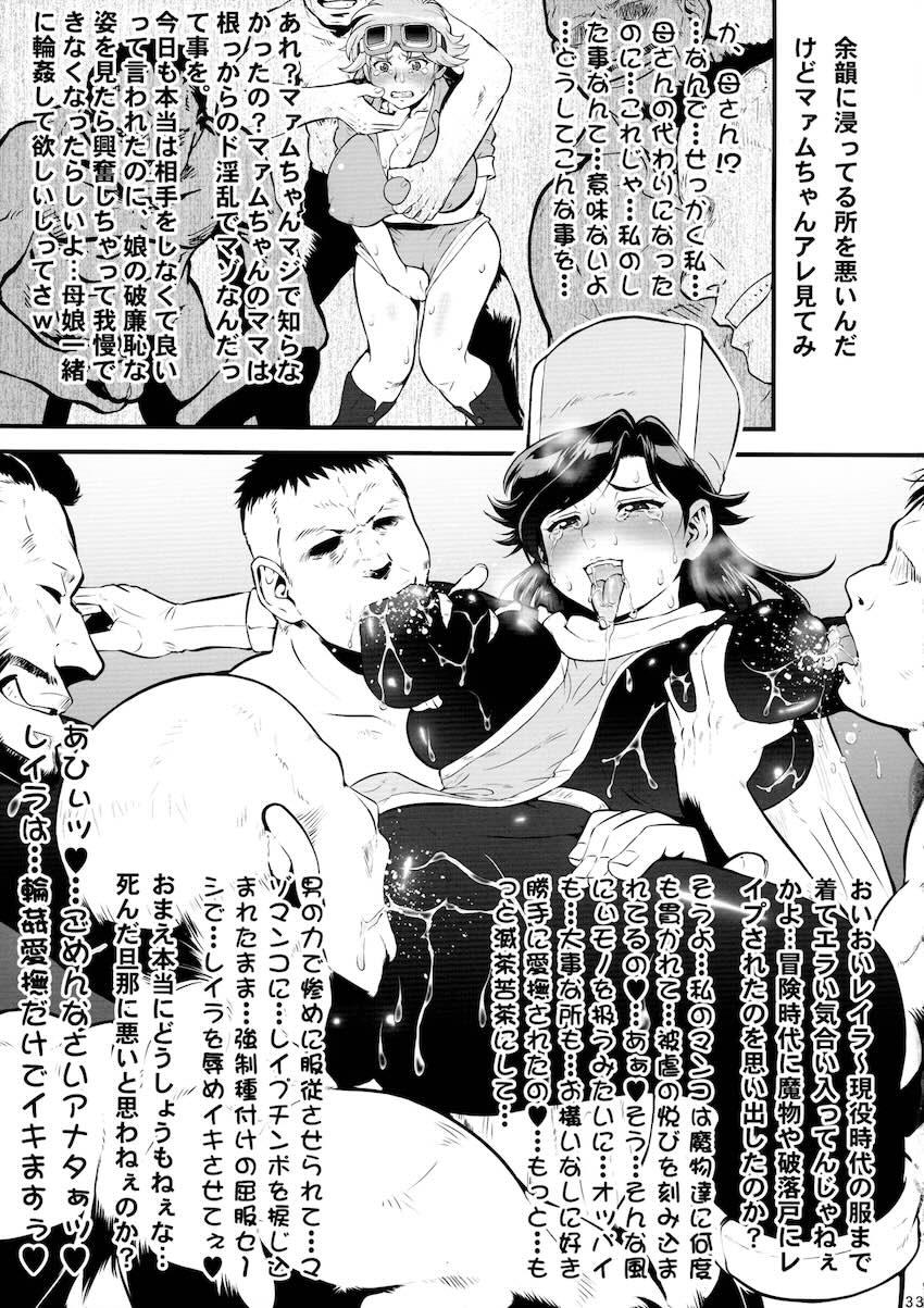 コピー本まとめよろず☆いろんなヒロインたちが肉便器にされちゃう！ <> 028
