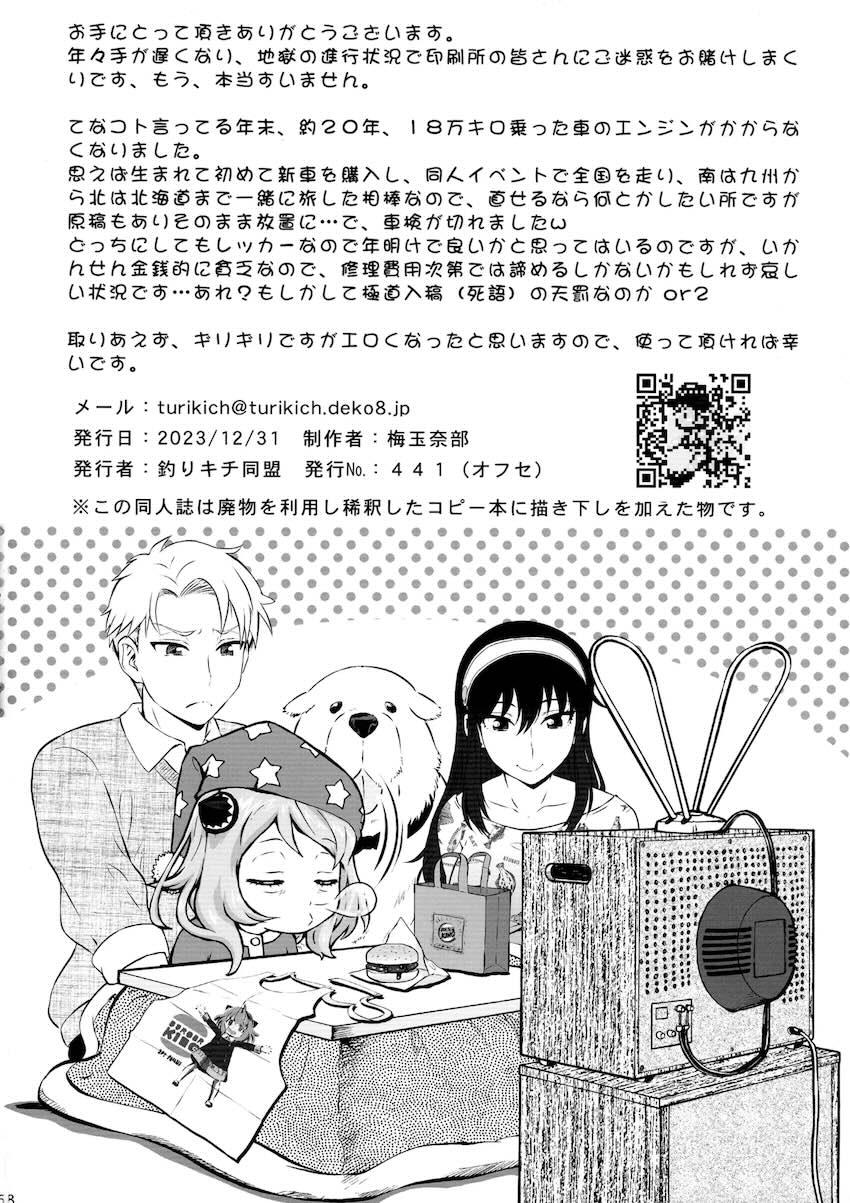 コピー本まとめよろず☆いろんなヒロインたちが肉便器にされちゃう！ <> 057