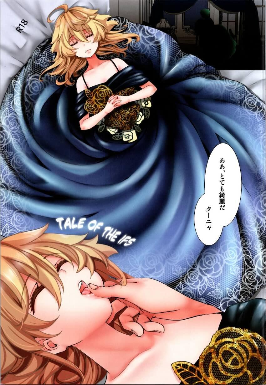 ターニャ睡姦中出し起床！ <> 1