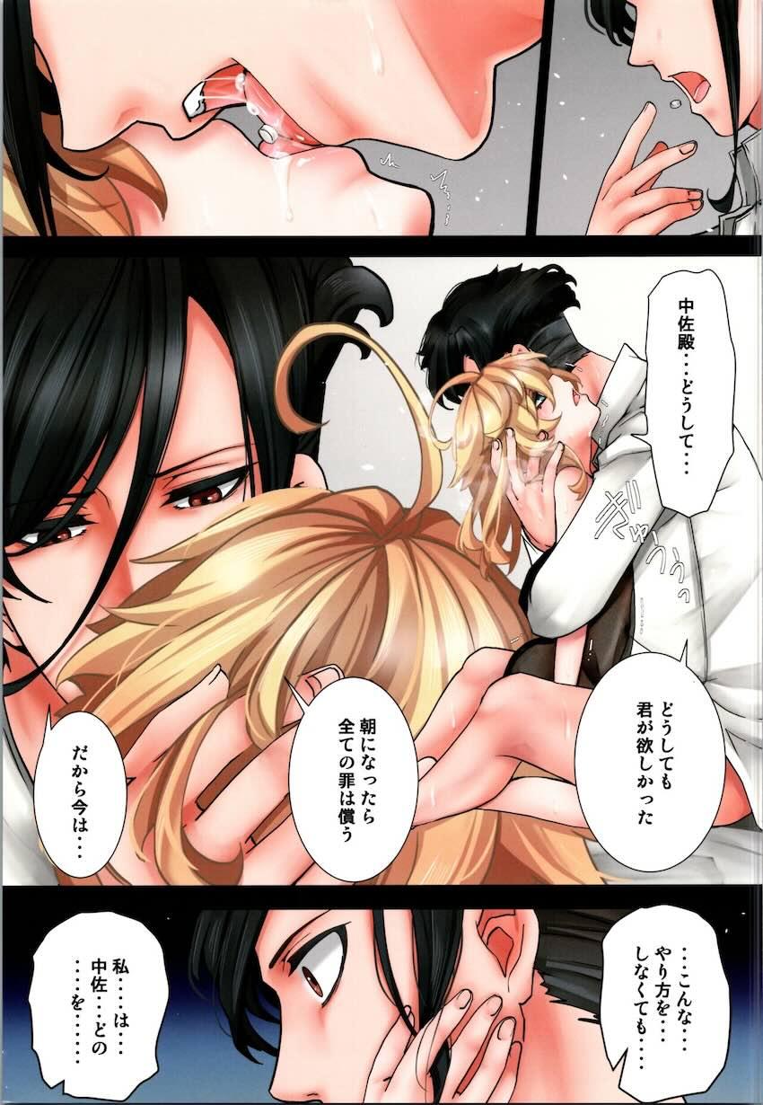 ターニャ睡姦中出し起床！ <> 007
