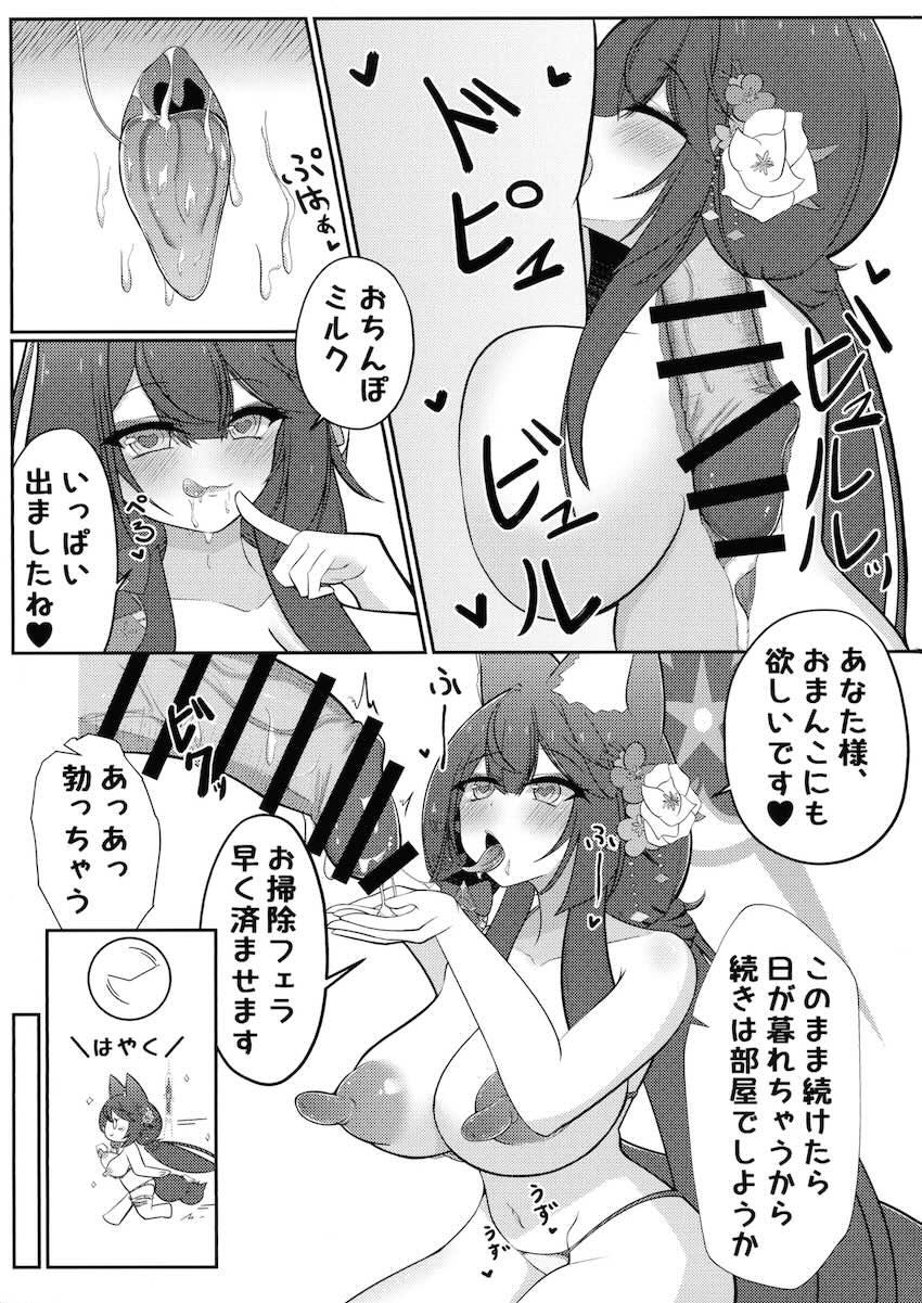 超乳ワカモとビーチで青姦交尾！ <> 016