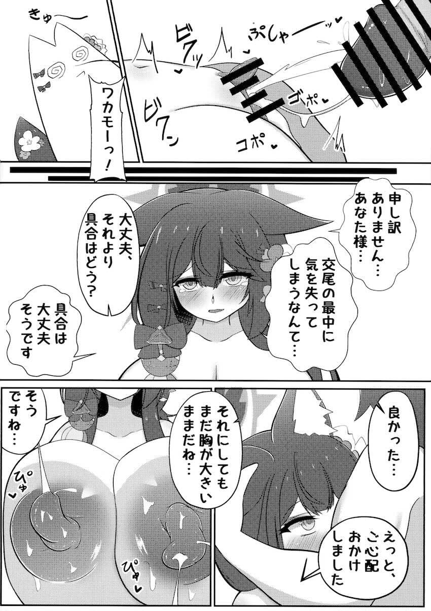 超乳ワカモとビーチで青姦交尾！ <> 029
