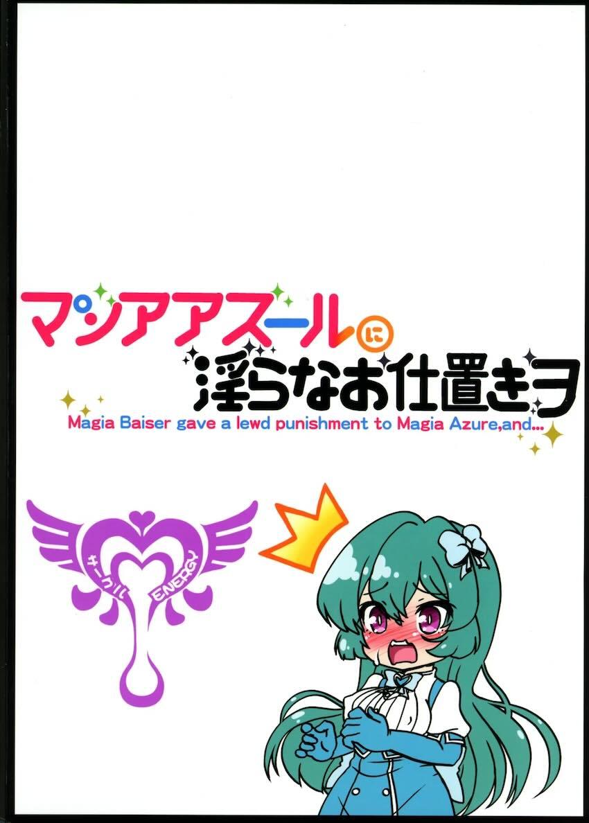 即負けしたマジアアズールがお仕置きとして肉体改造鬼畜凌辱される本 <> 002