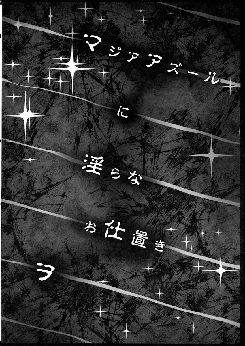 即負けしたマジアアズールがお仕置きとして肉体改造鬼畜凌辱される本 <> 004