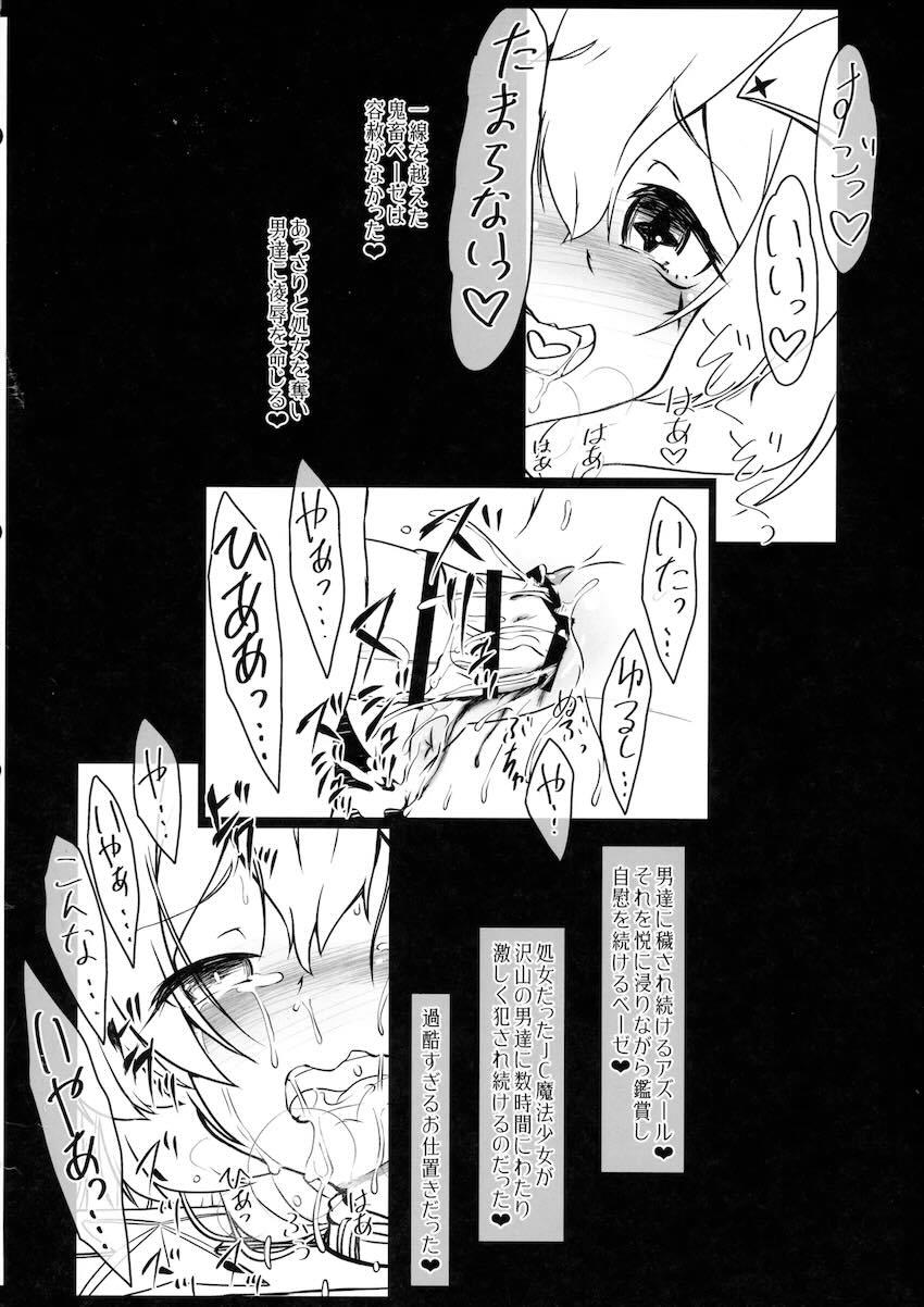 即負けしたマジアアズールがお仕置きとして肉体改造鬼畜凌辱される本 <> 006